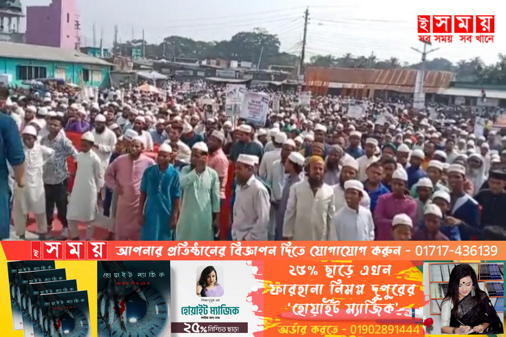 ফিলিস্তিনিদের উপর গণহত্যার প্রতিবাদে ফরিদপুরে জনসমাবেশ ও বিক্ষোভ মিছিল অনুষ্ঠিত 